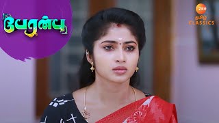 ஜேகே அமுதாவுடன் திட்டத்தை பகிர்ந்து கொள்கிறார்  Peranbu  Ep 142  Tv Serial  ZEE5 Tamil Classics [upl. by Akerehs]