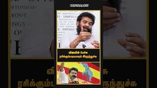 Director Ameer Interview  விஜய் சொன்னா இளைஞர்கள் கேப்பாங்க  TVK Vijay  Maanadu  The Final Cut [upl. by Eillehs675]