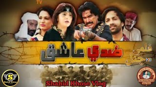 Ziddi Aashiq Sindhi New Tele Film 2025  Sindhi New Movie Film  زيدي عاشق سنڌي نيو فلم [upl. by Servetnick]