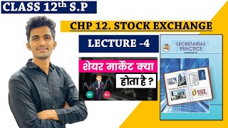 IMPORTANT TERMS IN STOCK MARKET Sp chapter no 12 Stock Market MAHARASHTRA BOARD CLASS 12th SP [upl. by Con338]