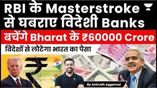 RBI’s Masterstroke will save ₹60000 Crore Remittance cost for India Current Account Deficit [upl. by Edlitam815]