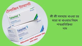 Telazine Tablet Use In Bangla Trifluoperazine Reviews  1 mg and 5 mg Tablet  Telazine Tablet [upl. by Jewett]