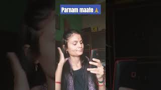 Parnam maate 😆 comedy सकल funny fun jokes yt ayodhya seeta entertainment maa shorts [upl. by Ekrub]