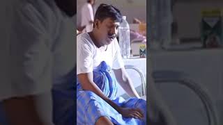 Hospital comedy😂😂😂comedy vadivelucomedy tamil vadivelu tamilcomedy vadivel shortvideo status [upl. by Ailec]