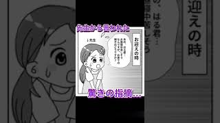 「基本的に子どもはしないんです…」え！？保育士の予想外な言葉にショックを受け… shorts ベビーカレンダー [upl. by Enoj714]