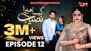 Kaisa Mera Naseeb  Episode 12  Namrah Shahid  Yasir Alam  MUN TV Pakistan [upl. by Leahcimluap]