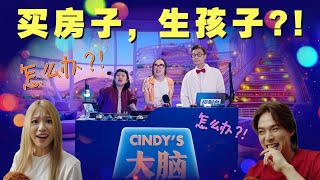 Cindy 的《头脑特工队》 [upl. by Reo]