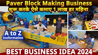 2024 मे Paver Block Making Business शुरू करके ऐसे कमाए 1 लाख Rs हर महीने मुनाफा ✅Best Business ideas [upl. by Ennairak]