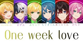 AMPTAKxCOLORSアンプタックOne Week Love【パート分け】 [upl. by Azpurua]