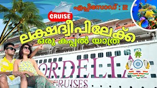 CORDELIA LAKSHADWEEP CRUISE EPISODE2 LAKSHADWEEP MALAYALAM VLOG 2023 cordelia lakshadweep [upl. by Ahseikal]