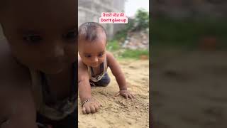 Tyari Jeet ki first try cutevideos viralvideo dangal ytshorts shorts cutebaby viralvideo [upl. by Summons]