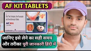 Af kit tablet how to use full review in hindi [upl. by Jezrdna]