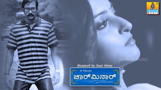 Kanna Neeru  Charminar  Movie  Hari Shilpa  Prem Kumar Meghana Gaonkar  Jhankar Music [upl. by Florin726]