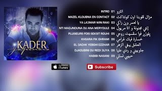 Kader Japonais  Mazel Kloubna En Contact Album complet⎜كادير الجابوني  مزال قلوبنا اون كونتاكت [upl. by Niltac]