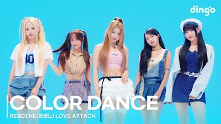 RESCENE리센느 – LOVE ATTACK  COLOR DANCE  4K Dance Performance  DGG  DINGO [upl. by Ilan570]