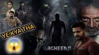 Bagheera trailer REVIEW  Nitusudhir [upl. by Konyn]