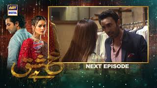 Ishq Hai Episode 27 amp 28  Presented by Express Power  Teaser  ARY Digital Drama [upl. by Wier]