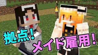 メイドと気候と魔理沙料理長！ Part2 【マイクラ ゆっくり実況】 [upl. by Damalus]