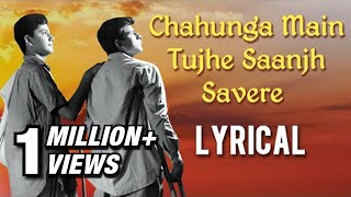 Chahunga Main Tujhe Saanjh Savere Full Song With Lyrics  Dosti  Mohammad Rafi Hit Songs [upl. by Odlonyer]