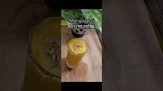 I Mango Lassi At Homeyoutubeshorts shortsfeed mangolassi [upl. by Ottinger598]