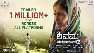 Shivamma Yarehanchinala  Official Trailer  Jaishankar Aryar  Rishab Shetty  Rishab Shetty Films [upl. by Drapehs239]