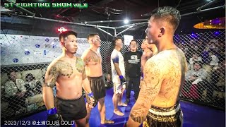 ST FIGHTING SHOW VolⅪ試合映像 LIVE [upl. by Anibas]