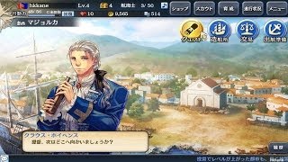 大航海時代5 Gameplay [upl. by Aikin]