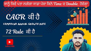 what is CAGR and 72 rule  Gobind singh cagr ytvideo [upl. by Magree]