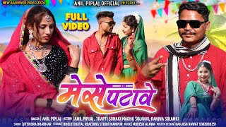 aadivasi video song 2024  Full video  मैसे पटावो  mese patave  Singer  anil piplaj new song [upl. by Nanah]