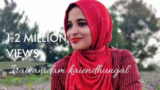 இறைவனிடம் கையேந்துங்கள்  Iraivanidam Kaiyendungal Female Version  Nagore Hanifa Songs [upl. by Nnorahs]