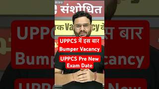 UPPCS 2024 Vacancy  UPPCS Pre 2024 New Exam Date  UPPSC ROARO Postponed uppsc roaro uppcs2024 [upl. by Ellehcyt603]