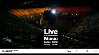 Live is so much better with Music Eason Chan Charity Concert 網上慈善音樂會  Sunrise amp Sunset [upl. by Christiane]