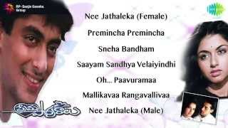 Prema Paavuraalu  Jukebox Full Songs [upl. by Ihana]