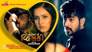 Jignesh Kaviraj  Hath Ma Chhe Whisky  Bewafa Sanam  Latest Gujarati 2017  Samarth Sharma [upl. by Levine]