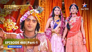 RadhaKrishn  Krishn ke liye Patni aur Sakhi mein koi antar nahin hai राधाकृष्ण EPISODE460 Part 1 [upl. by Christina]