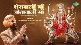 Sherawali Maa Jotawali Maa  Lakhbir Singh Lakha  शेरावाली माँ जोतावाली माँ  Navratri Song 2024 [upl. by Debera67]