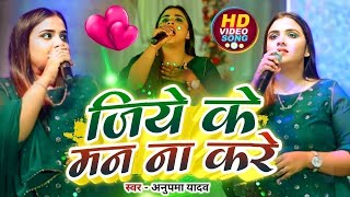 Anupama Yadav का हिन्दी गजल गीत  वो लड़की याद आती है  Wo Ladki Yaaad Aati Hai  Hindi [upl. by Dey]