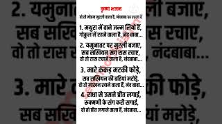 कृष्ण भजन – वो तो मोहन मुरली वाला है नंद बाबा का लाला है with lyrics Vo To Mohan Murli Wala Hai [upl. by Xam]