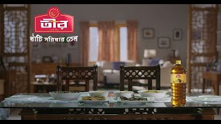 TEER Mustard Oil TVC New Label তীর সরিষার তেল [upl. by Bensen]