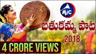 BathukammaSong2018 by Mangli  Latest Bathukamma Song  MicTvin [upl. by Grete]