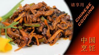 Chinese Spicy Shredded Pork Recipe Chinese Cooking [upl. by Esiuqcaj]