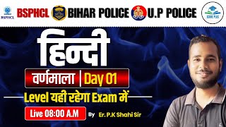 BSPHCL 2024 Hindi  Bihar Bijli Vibhag Vacancy 2024  Hindi Class For Government Exam  Score Plus [upl. by Loraine]