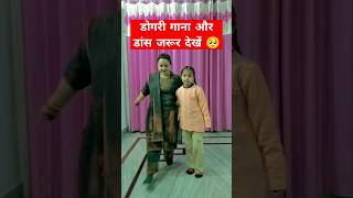 Dogri Song Dance Video 💖dogri himachali pahadi dogrisong love sapphiredograhere [upl. by Ferdinana]