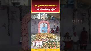 DrPunith Rajkumar Sir 3rd Year Death Anniversary shorts drpunithrajkumarappufansappuboss [upl. by Ahar]