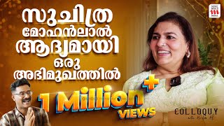 Suchitra Mohanlal Exclusive Interview  Pranav Mohanlal  Haidar Ali  Varshangalkku Shesham [upl. by Gibbon]