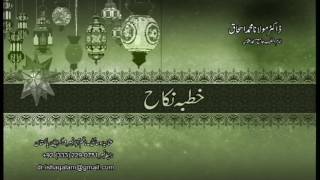 Khutba Nikah By Dr Muhammad Ishaq Alam [upl. by Lyndsie]