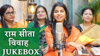 राम सीता विवाह भाग 1 Jukebox  Maithili Thakur [upl. by Acenahs]