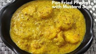 Panfried Prawns with mustard Sauce [upl. by Innes]