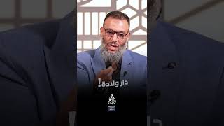 منذ متى والكعبة دار ولادة يا أغبياء 😂وليدإسماعيلالدافع [upl. by Maurene]