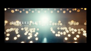 RADWIMPS  SHIWAKUCHA featAwich Official Music Video [upl. by Emerald692]